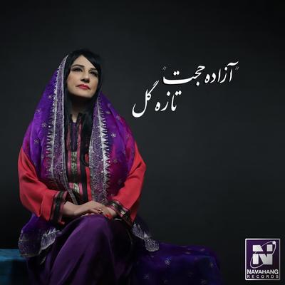 Azadeh Hodjat's cover