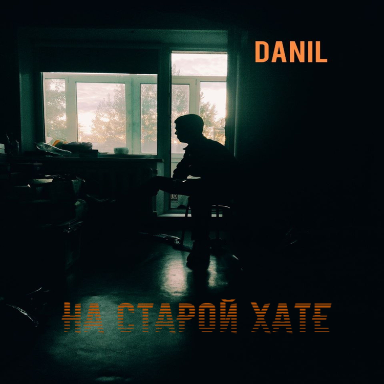 DANIL's avatar image