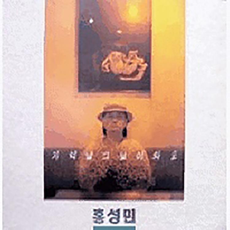 Hong Sung-min's avatar image