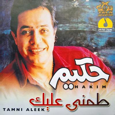 Ah Ya Alby By Hakim's cover