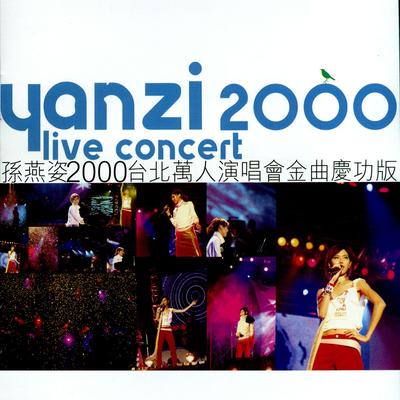 Yanzi 2000 Live Concert's cover