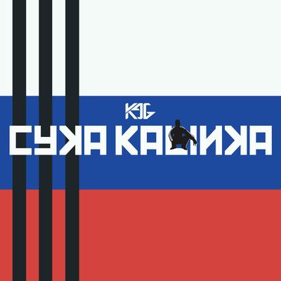 Cyka Kalinka's cover