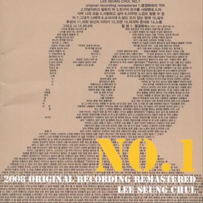 NO.1(2008 Original Recording Remastered)'s cover