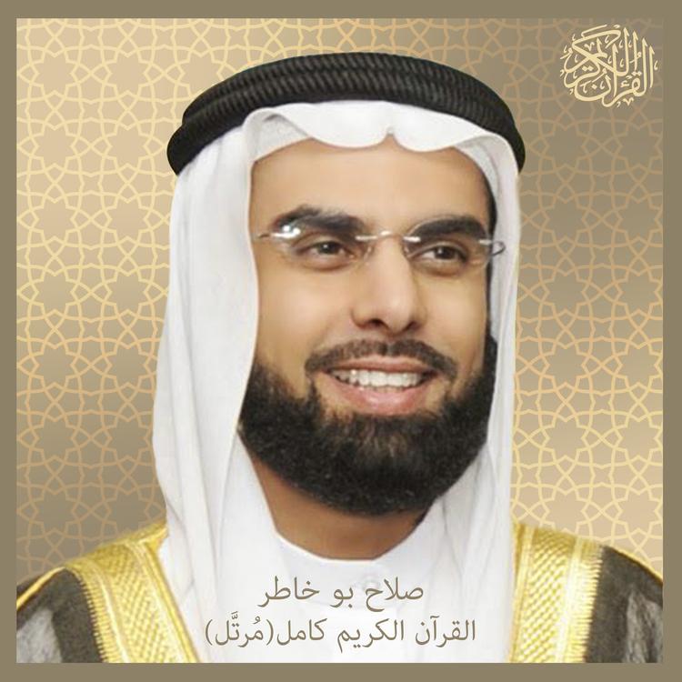 Sheikh Salah BuKhatir's avatar image