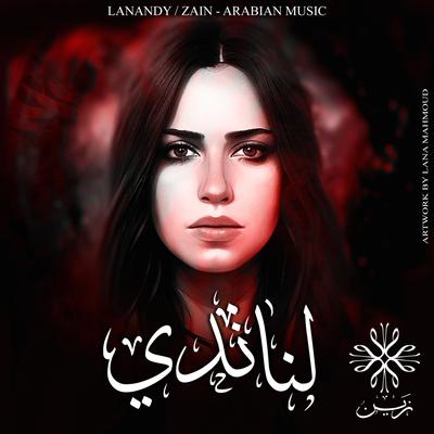 لناندي's cover