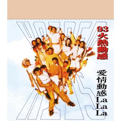 Su Su Biao Tai (Instrumental)'s cover