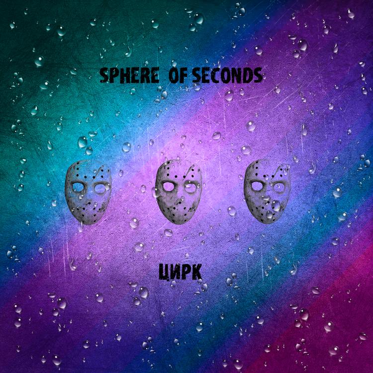 Sphere of seconds's avatar image