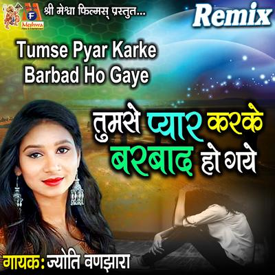 Tumse Pyar Karke Barbad Ho Gaye (Remix Version)'s cover