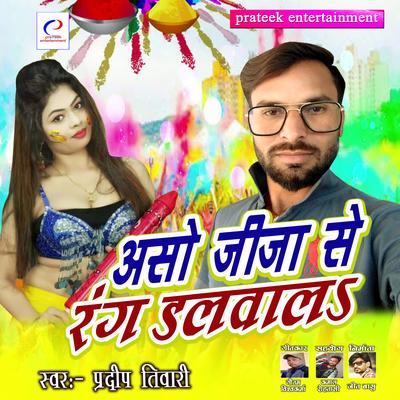 Pradeep Tiwari's cover