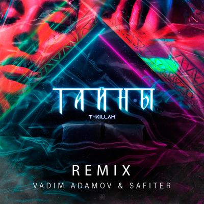 Тайны (Vadim Adamov & Safiter Remix)'s cover