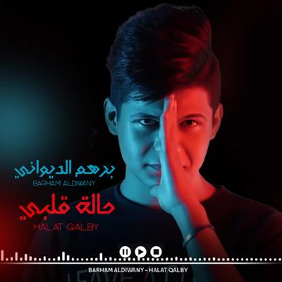 حالة قلبي's cover