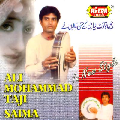 Ali Mohammad Taji's cover