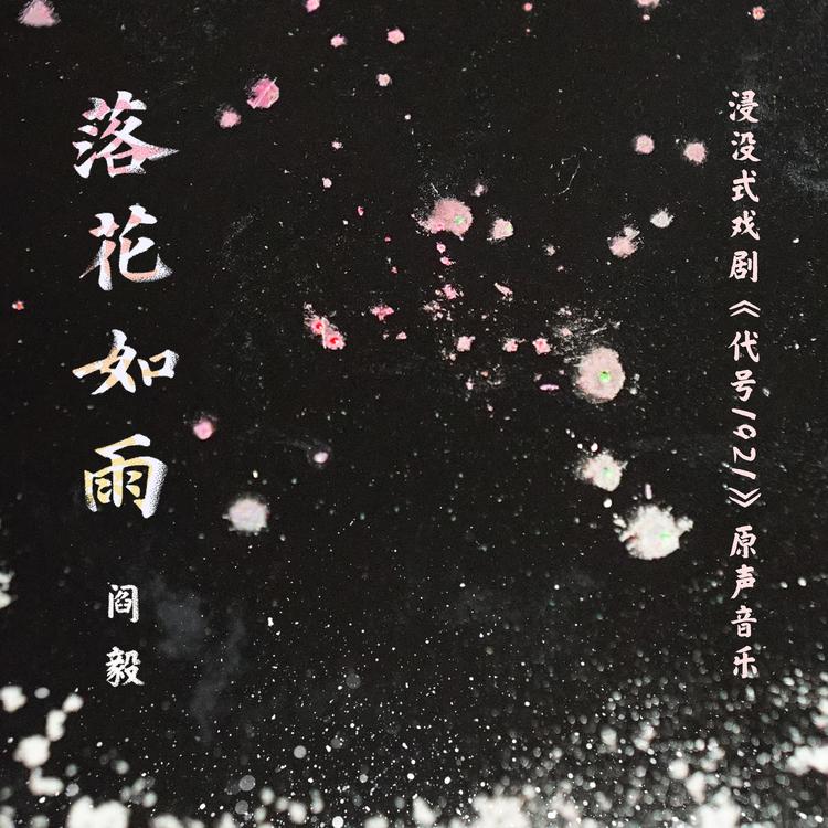 阎毅's avatar image