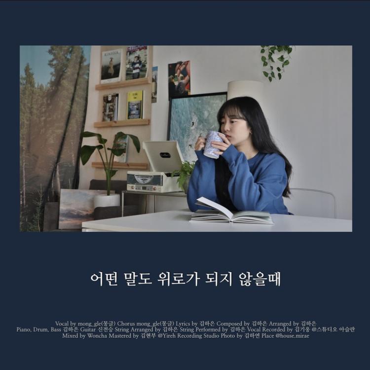 하은(Haeun)'s avatar image