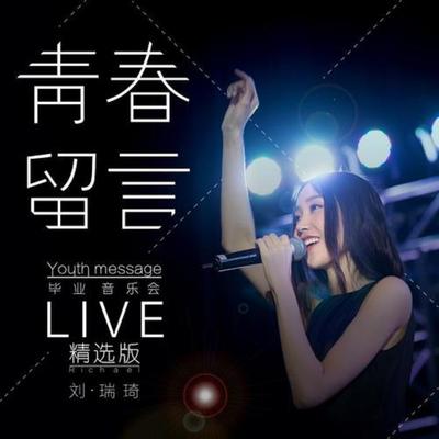 早安 (Live.)'s cover