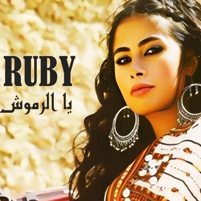 Yal Romoush By Ruby's cover