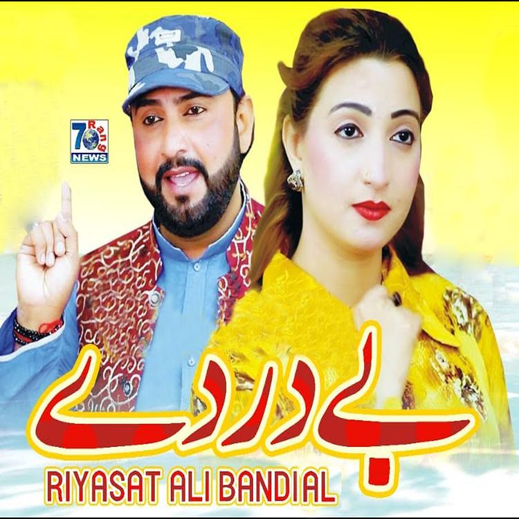 Riyasat Ali Bandial's avatar image