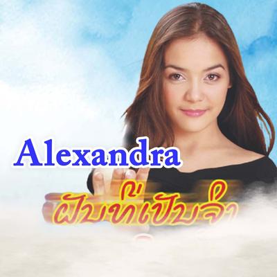 Alexandra Bounxouei's cover