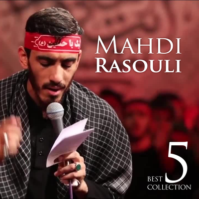 Ya Mahdi's cover