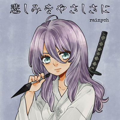 Kanashimi Wo Yasashisa Ni (From "Naruto")'s cover