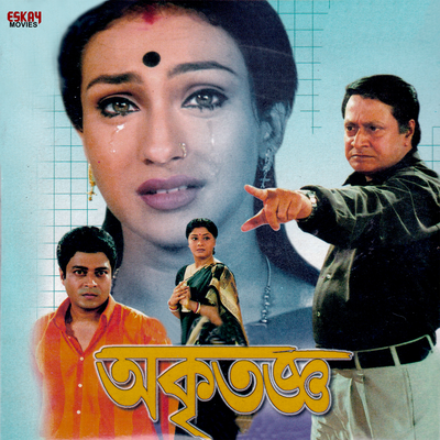 Akritagya (Original Motion Picture Soundtrack)'s cover