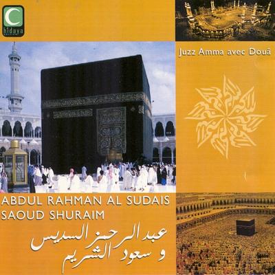 As-sharh's cover