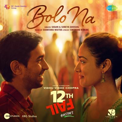 Bolo Na (From "12th Fail")'s cover