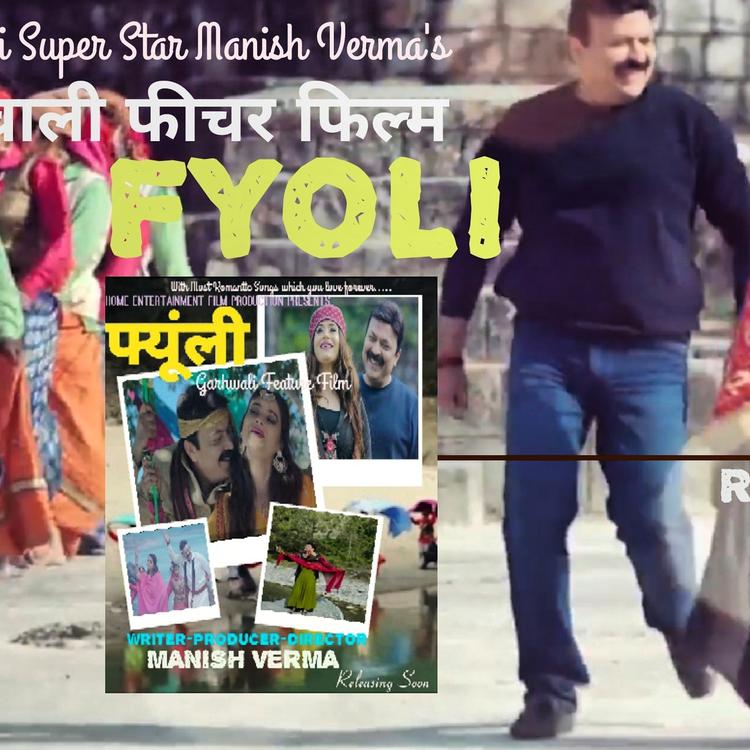 Uttarakhandi Super Star Manish Verma's avatar image