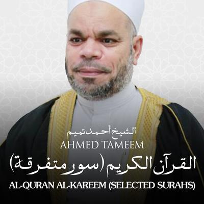Sheikh Ahmed Tameem's cover