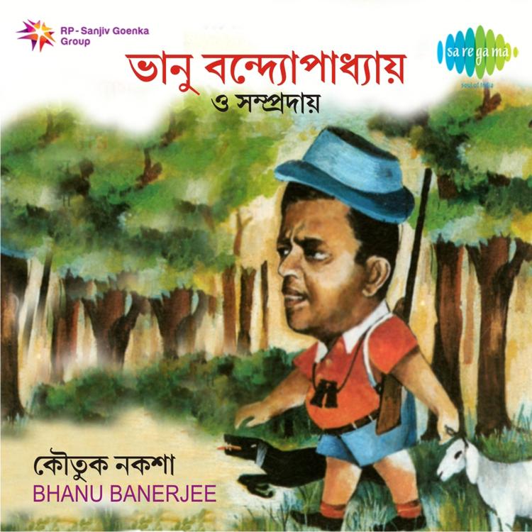 Bhanu Bandopadhyay, Tapati Ghosh's avatar image