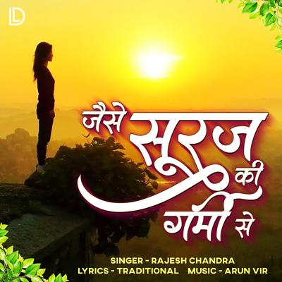 Jaise Suraj Ke Garmi Se's cover