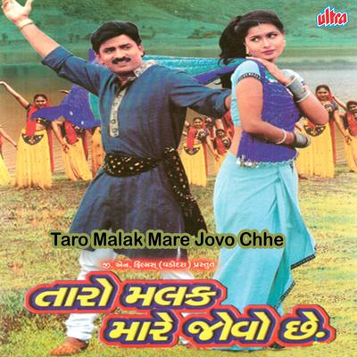 Taro Malak Mare Jovo Chhe's cover