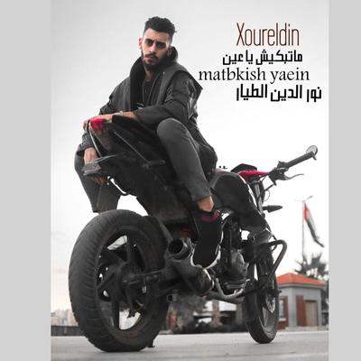 Matbkish Yaein's cover