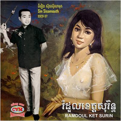 Kromom Bor Pailin's cover