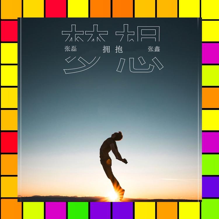 张磊's avatar image