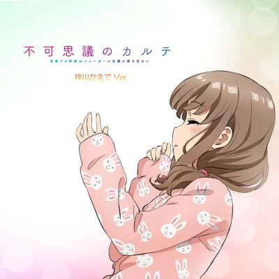 Fukashigi no KARTE Kaede Azusagawa version By Kaede Azusagawa's cover