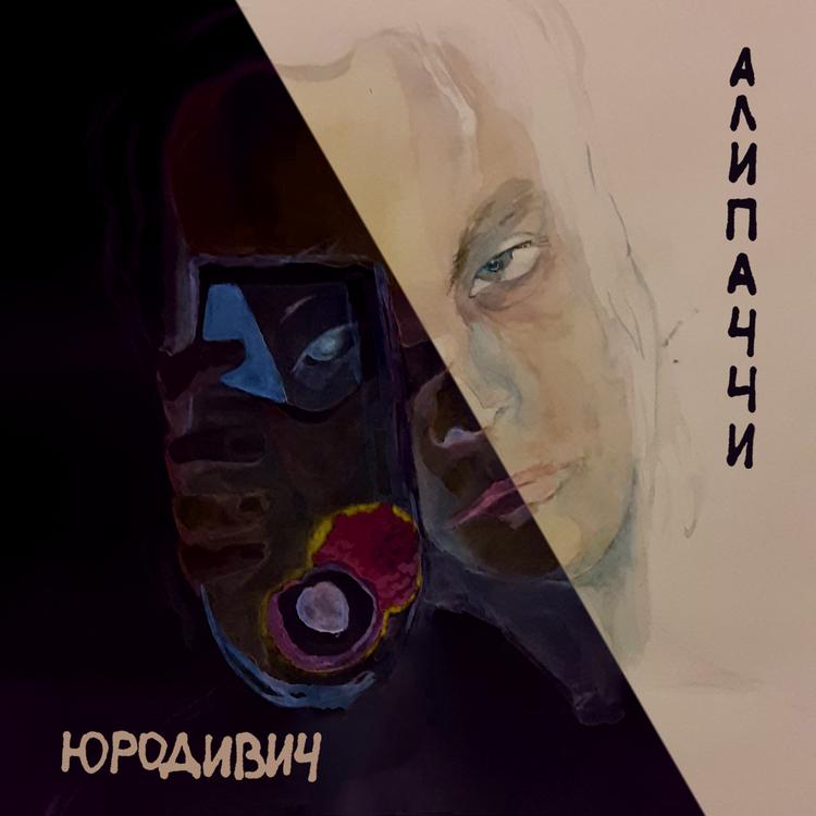 АЛИПАЧЧИ's avatar image