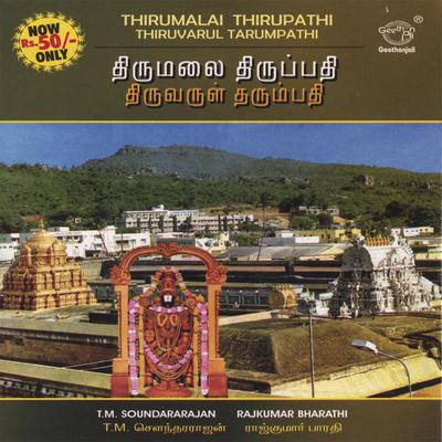 Govinda Nama - Rajkumar Bharathi's cover