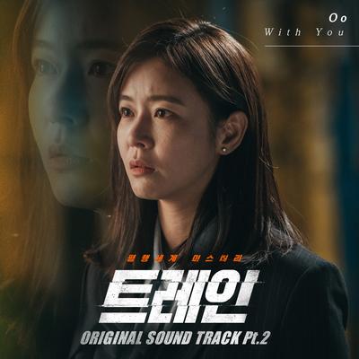 Train OST Part 2's cover