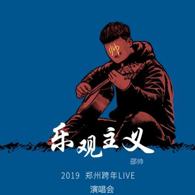 南风北巷 (Live)'s cover