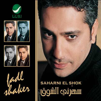 Saharni El Shok's cover