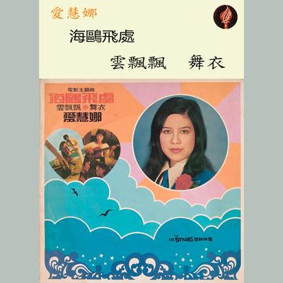 Ai De Xiao Tian Di's cover