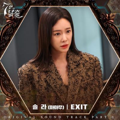 EXIT (inst.)'s cover