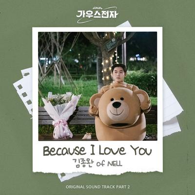 Because I Love You (Instrumental) By KIM JONG WAN's cover