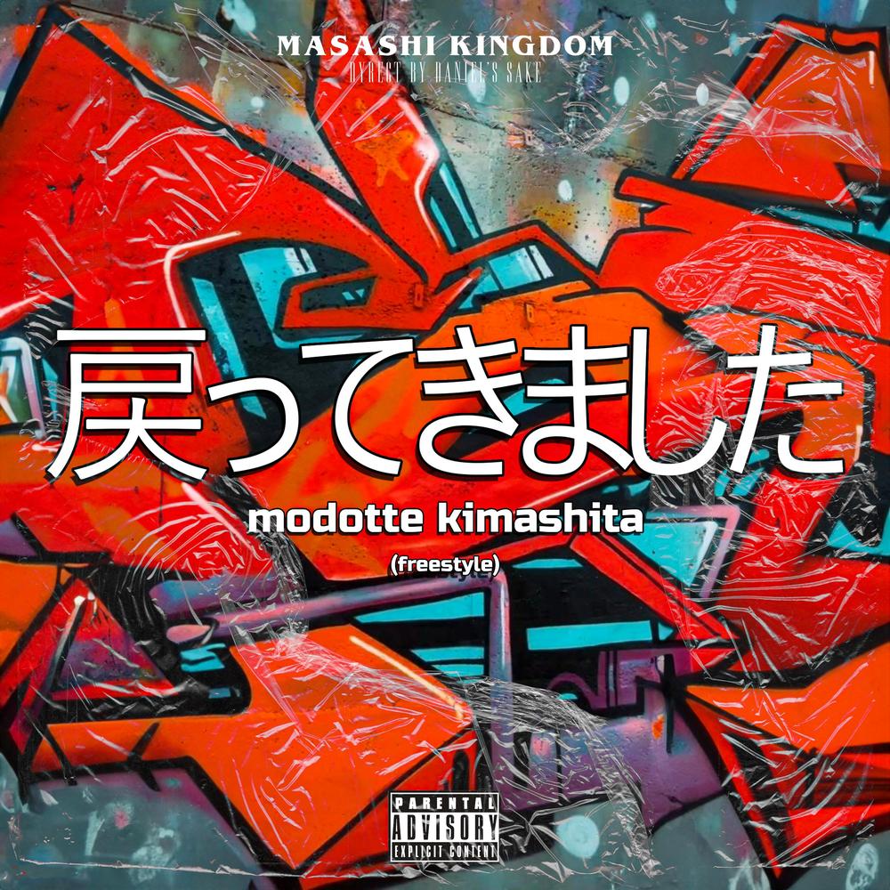 Modotte Kimashita (Freestyle) Official Tiktok Music | album by Daniel's  Sake - Listening To All 1 Musics On Tiktok Music
