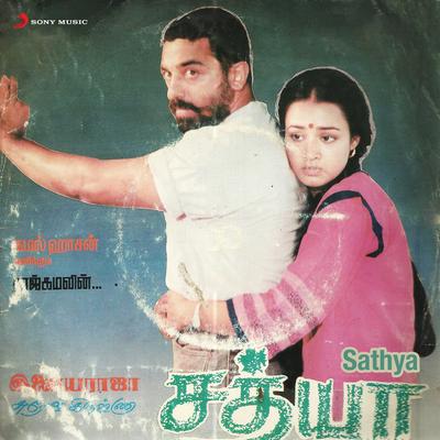 Sathya (Original Motion Picture Soundtrack)'s cover