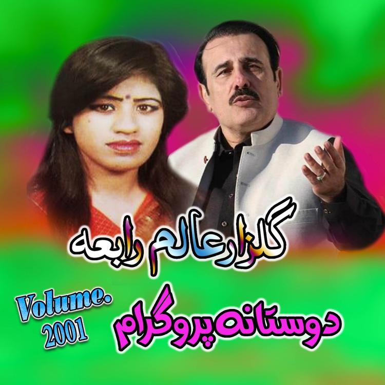 Gulzar Alam's avatar image
