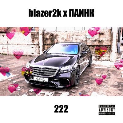 222 By blazer2k, ПАИНК's cover