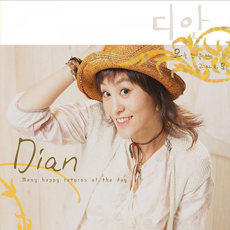 Dian's avatar image