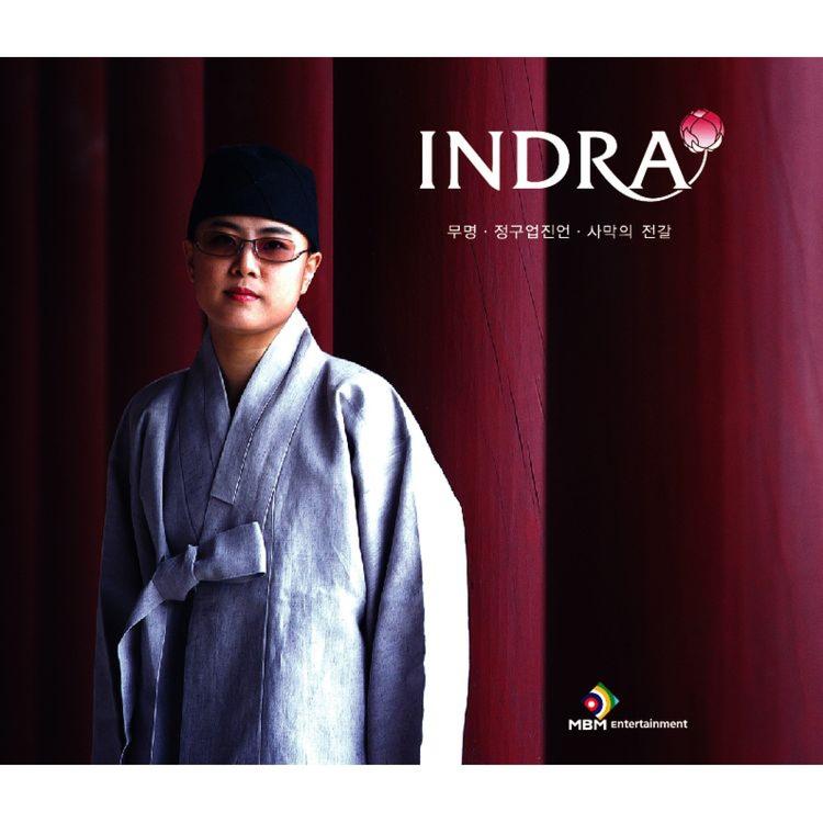 인드라's avatar image